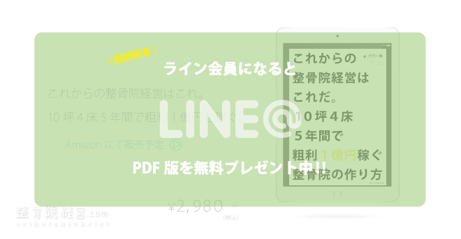 10tsubo_line_660_343